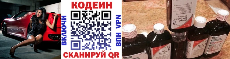 Codein Purple Drank  дарк нет формула  Бабаево  как найти закладки 