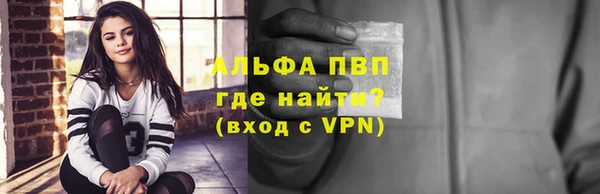альфа пвп VHQ Алексеевка