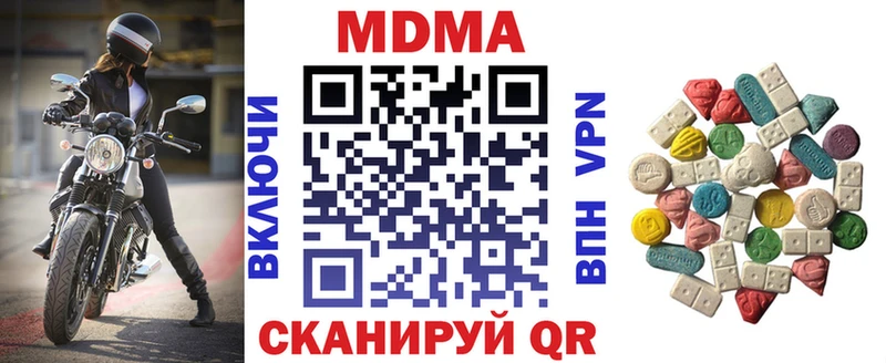 МДМА кристаллы купить наркотики цена MEGA ССЫЛКА Бабаево