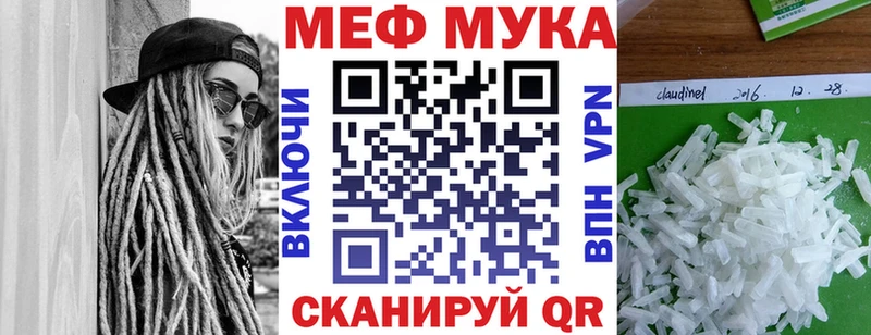 МЯУ-МЯУ 4 MMC  купить  цена  Бабаево 