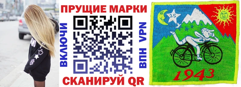 Марки 25I-NBOMe 1,8мг  ОМГ ОМГ маркетплейс  Бабаево 